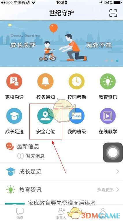 王晨正见到了小丫头的女儿