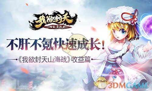 肖战一键转场打开藏海传