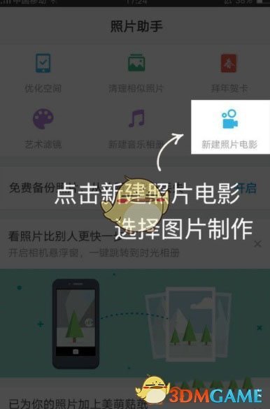 乌克兰谴责伊朗空袭以色列