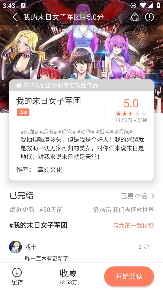 卤鹅哥将其与甲亢哥名字合并注册商标